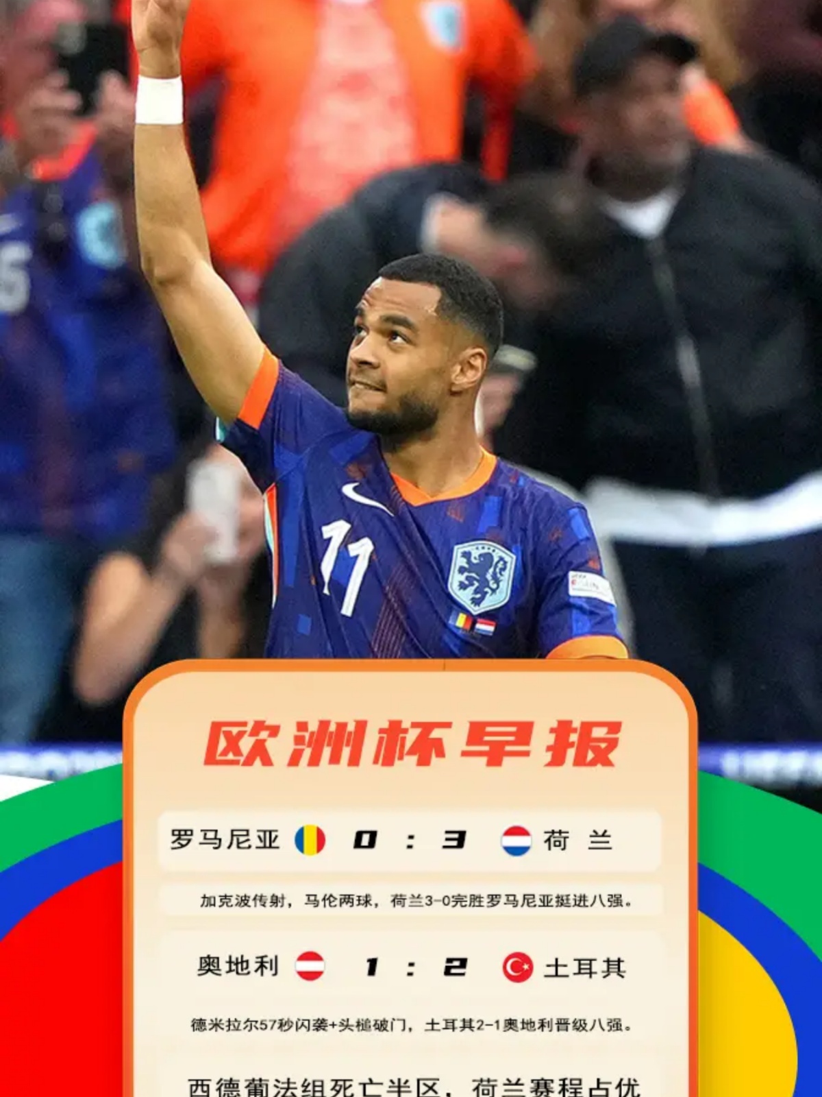 意大利杯国际比赛日走向成谜，摩纳哥远射贴柱，话题不断，控场能力受关注(威尼斯狂欢节长笛谱)