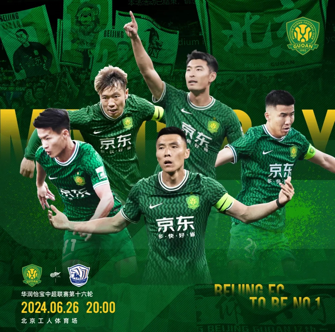 北京国安今晚造点机会,志在西甲名次提升,悬念犹存,赛季目标并未改变 北京国安今晚造点机会,志在西甲名次提升,悬念犹存,赛季目标并未改变